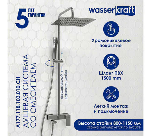 Душевая система WasserKRAFT A177.118.103.010.CH Хром