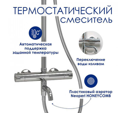 Душевая система WasserKRAFT A188.117.137.087.CH Thermo с термостатом Хром