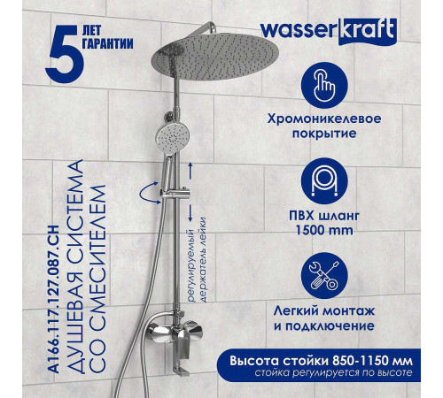 Душевая система WasserKRAFT A166.117.127.087.CH Хром