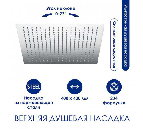 Душевая система WasserKRAFT A199.119.103.087.CH Thermo с термостатом Хром