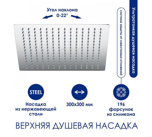 Душевая система WasserKRAFT A199.118.065.087.CH Thermo с термостатом Хром