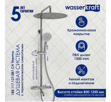 Душевая система WasserKRAFT A188.117.127.087.CH Thermo с термостатом Хром