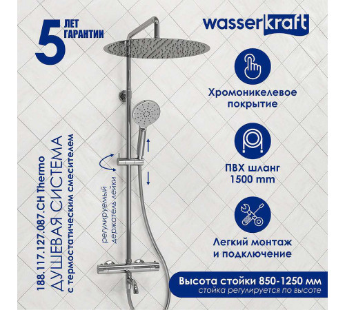 Душевая система WasserKRAFT A188.117.127.087.CH Thermo с термостатом Хром