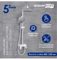 Душевая система WasserKRAFT A185.067.059.WM Белая матовая