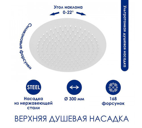 Душевая система WasserKRAFT A185.161.155.WM Белая матовая