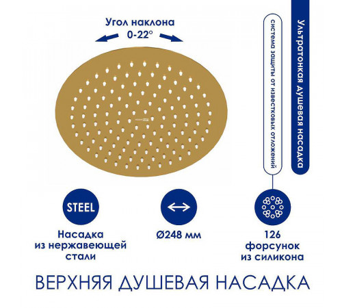 Душевая система WasserKRAFT A199.259.201.BG Thermo с термостатом Золото матовое