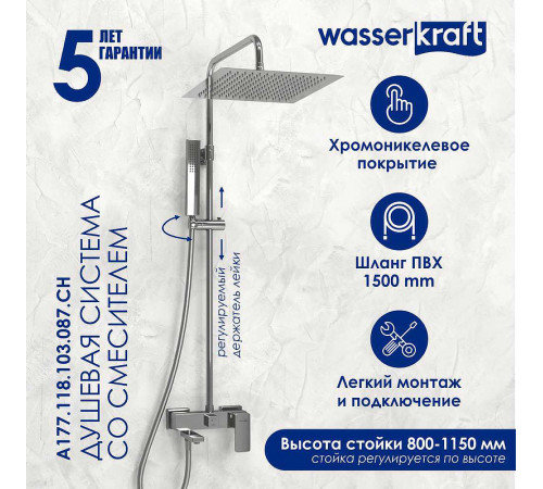 Душевая система WasserKRAFT A177.118.103.087.CH Хром