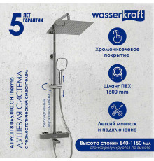 Душевая система WasserKRAFT A199.118.065.010.CH Thermo с термостатом Хром