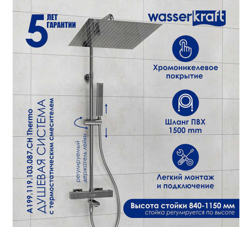 Душевая система WasserKRAFT A199.119.103.087.CH Thermo с термостатом Хром