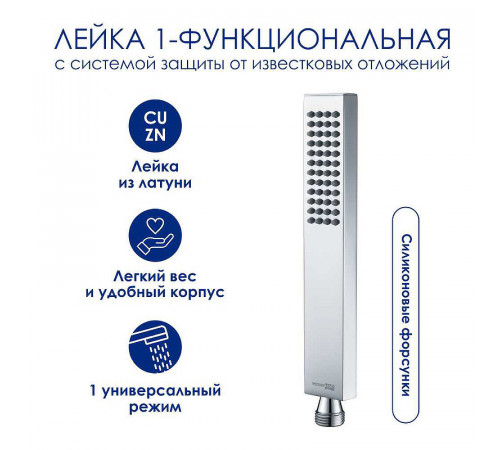 Душевая система WasserKRAFT A199.118.103.087.CH Thermo с термостатом Хром