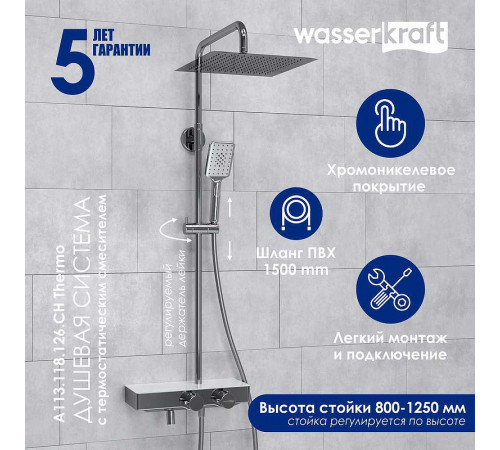 Душевая система WasserKRAFT A113.118.126.CH Thermo с термостатом Хром Белая