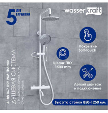 Душевая система WasserKRAFT A188.067.059.WM Thermo с термостатом Белый матовый