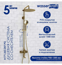 Душевая система WasserKRAFT A171.263.207.PG Золото глянцевое