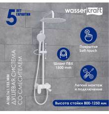 Душевая система WasserKRAFT A185.161.155.WM Белая матовая