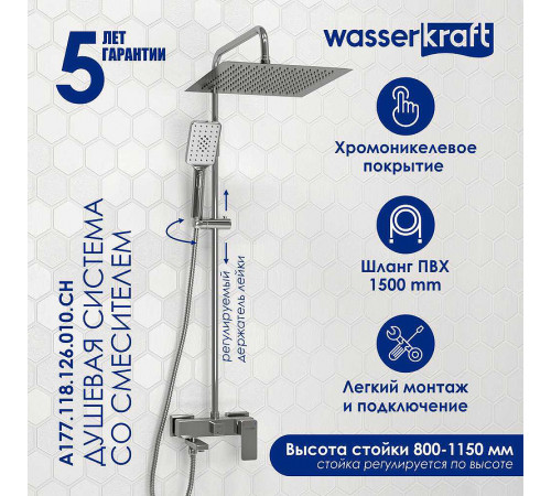 Душевая система WasserKRAFT A177.118.126.010.CH Хром