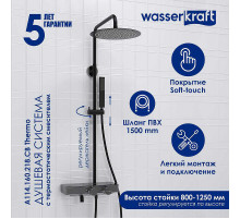 Душевая система WasserKRAFT A114.160.218.CB Thermo с термостатом Черная матовая