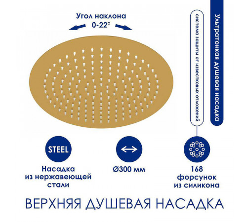 Душевая система WasserKRAFT A155.262.201.BG Золото матовое