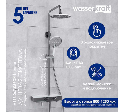 Душевая система WasserKRAFT A113.067.059.CH Thermo с термостатом Хром Белая