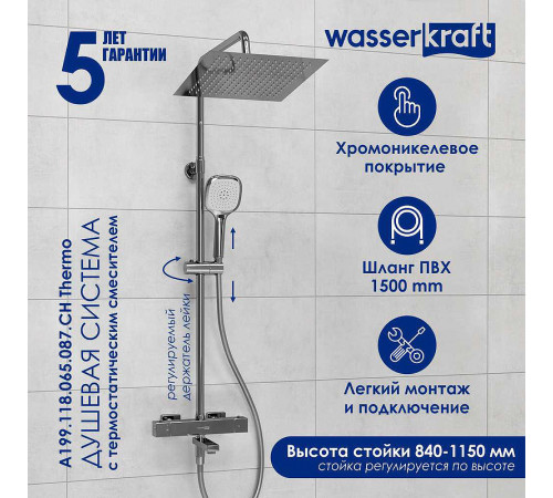 Душевая система WasserKRAFT A199.118.065.087.CH Thermo с термостатом Хром