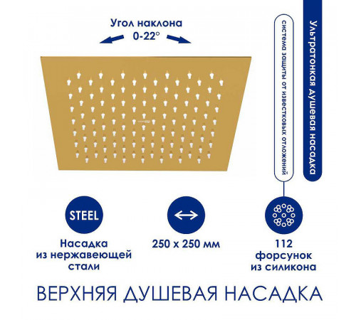 Душевая система WasserKRAFT A188.256.207.PG Thermo с термостатом Золото глянцевое