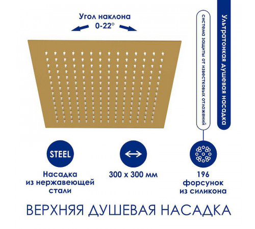 Душевая система WasserKRAFT A155.260.201.BG Золото матовое