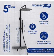 Душевая система WasserKRAFT A114.255.217.CB Thermo с термостатом Черная матовая