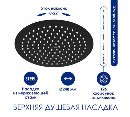 Душевая система WasserKRAFT A114.258.218.CB Thermo с термостатом Черная матовая