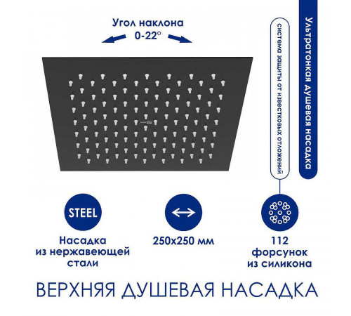 Душевая система WasserKRAFT A114.255.217.CB Thermo с термостатом Черная матовая