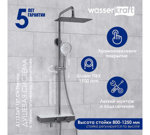 Душевая система WasserKRAFT A113.069.127.CH Thermo с термостатом Хром Белая