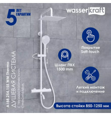 Душевая система WasserKRAFT A188.254.155.WM Thermo с термостатом Белая матовая