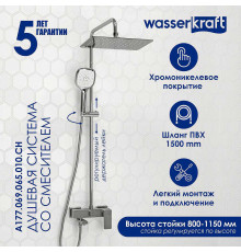 Душевая система WasserKRAFT A177.069.065.010.CH Хром