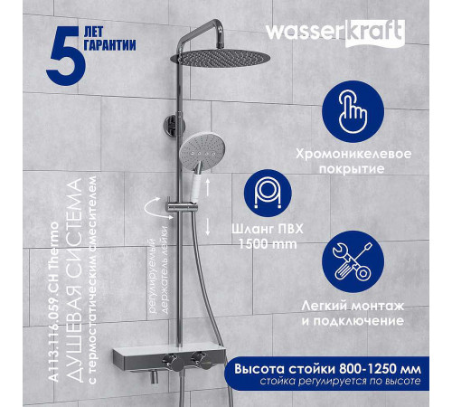 Душевая система WasserKRAFT A113.116.059.CH Thermo с термостатом Хром Белая