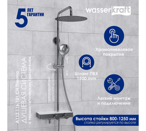 Душевая система WasserKRAFT A113.116.101.CH Thermo с термостатом Хром Белая