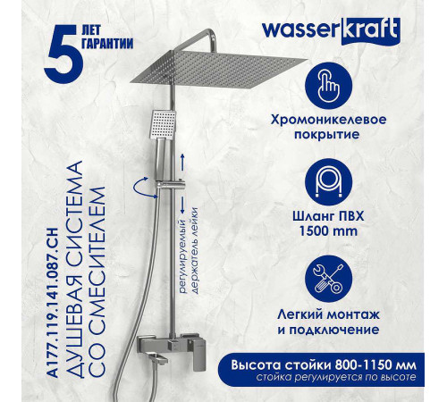 Душевая система WasserKRAFT A177.119.141.087.CH Хром