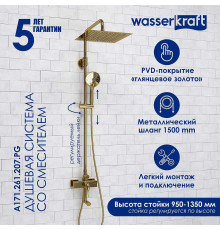 Душевая система WasserKRAFT A171.261.207.PG Золото глянцевое