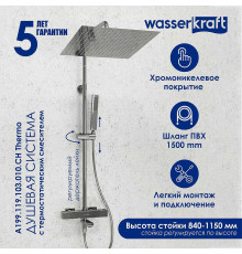 Душевая система WasserKRAFT A199.119.103.010.CH Thermo с термостатом Хром