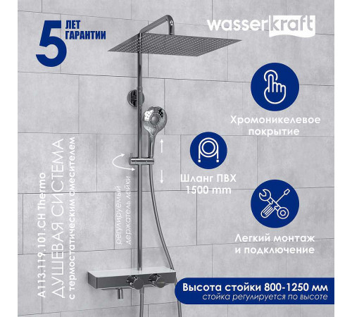 Душевая система WasserKRAFT A113.119.101.CH Thermo с термостатом Хром Белая