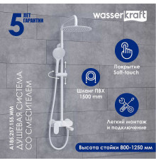 Душевая система WasserKRAFT A185.257.155.WM Белая матовая