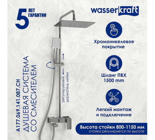 Душевая система WasserKRAFT A177.069.141.087.CH Хром