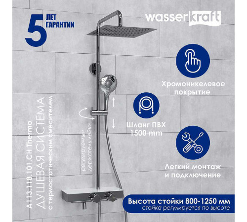 Душевая система WasserKRAFT A113.118.101.CH Thermo с термостатом Хром Белая