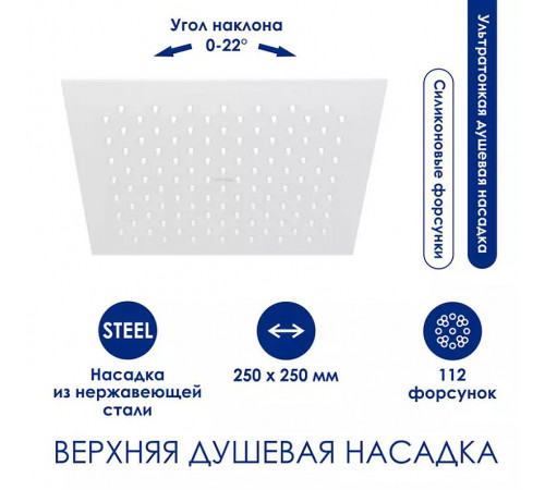 Душевая система WasserKRAFT A188.254.155.WM Thermo с термостатом Белая матовая