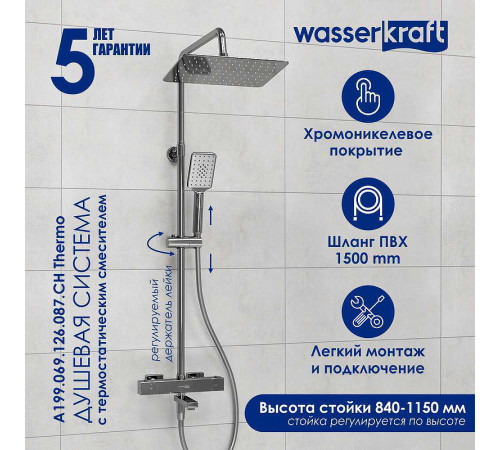 Душевая система WasserKRAFT A199.069.126.087.CH Thermo с термостатом Хром