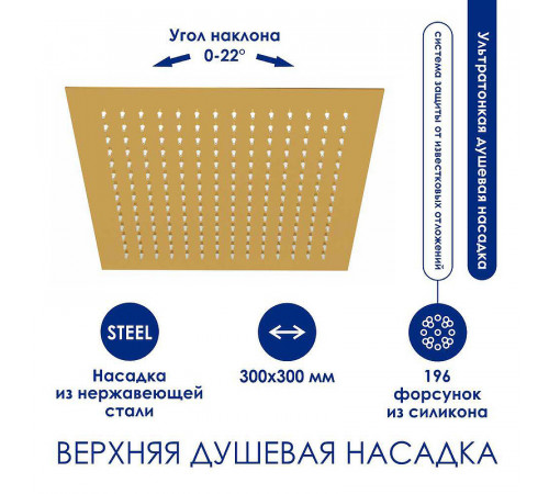 Душевая система WasserKRAFT A171.261.207.PG Золото глянцевое