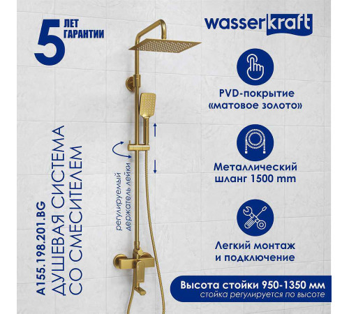 Душевая система WasserKRAFT A155.198.201.BG Золото матовое