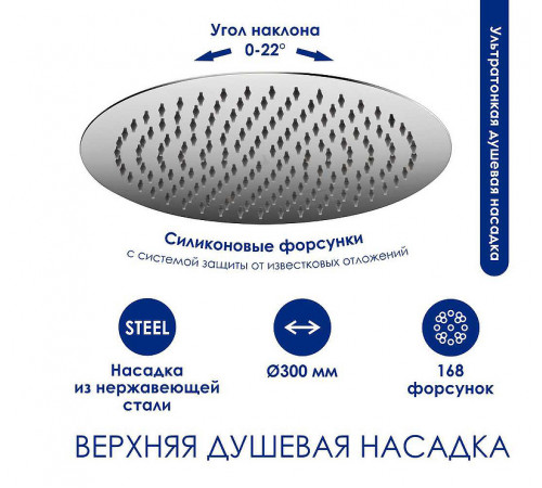 Душевая система WasserKRAFT A188.116.137.087.CH Thermo с термостатом Хром