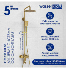 Душевая система WasserKRAFT A155.259.201.BG Золото матовое