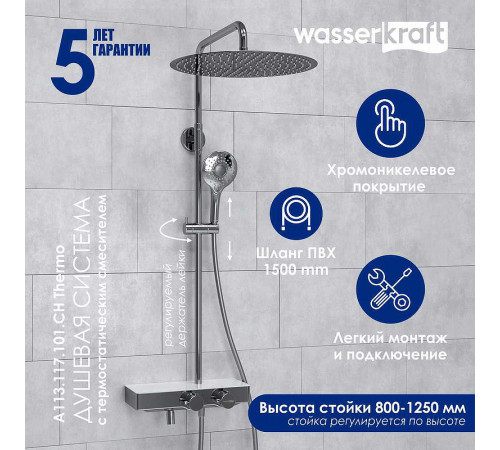 Душевая система WasserKRAFT A113.117.101.CH Thermo с термостатом Хром Белая