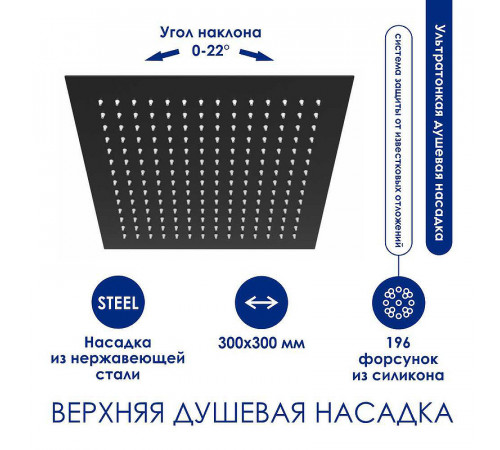 Душевая система WasserKRAFT Abens A114.162.217.CB Thermo с термостатом Черная матовая Хром