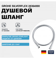 Душевой шланг Grohe Silverflex 28364000 Хром