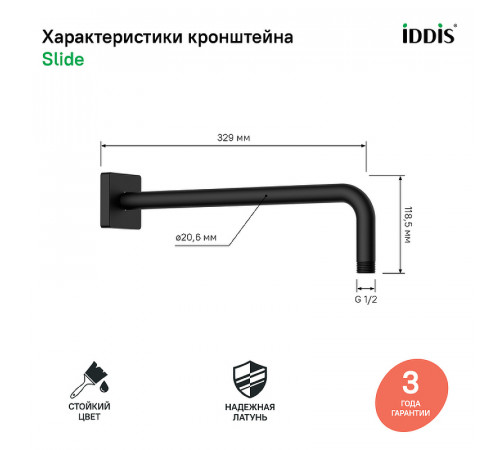 Кронштейн для верхнего душа Iddis Slide SLI39BSi61 Черный матовый